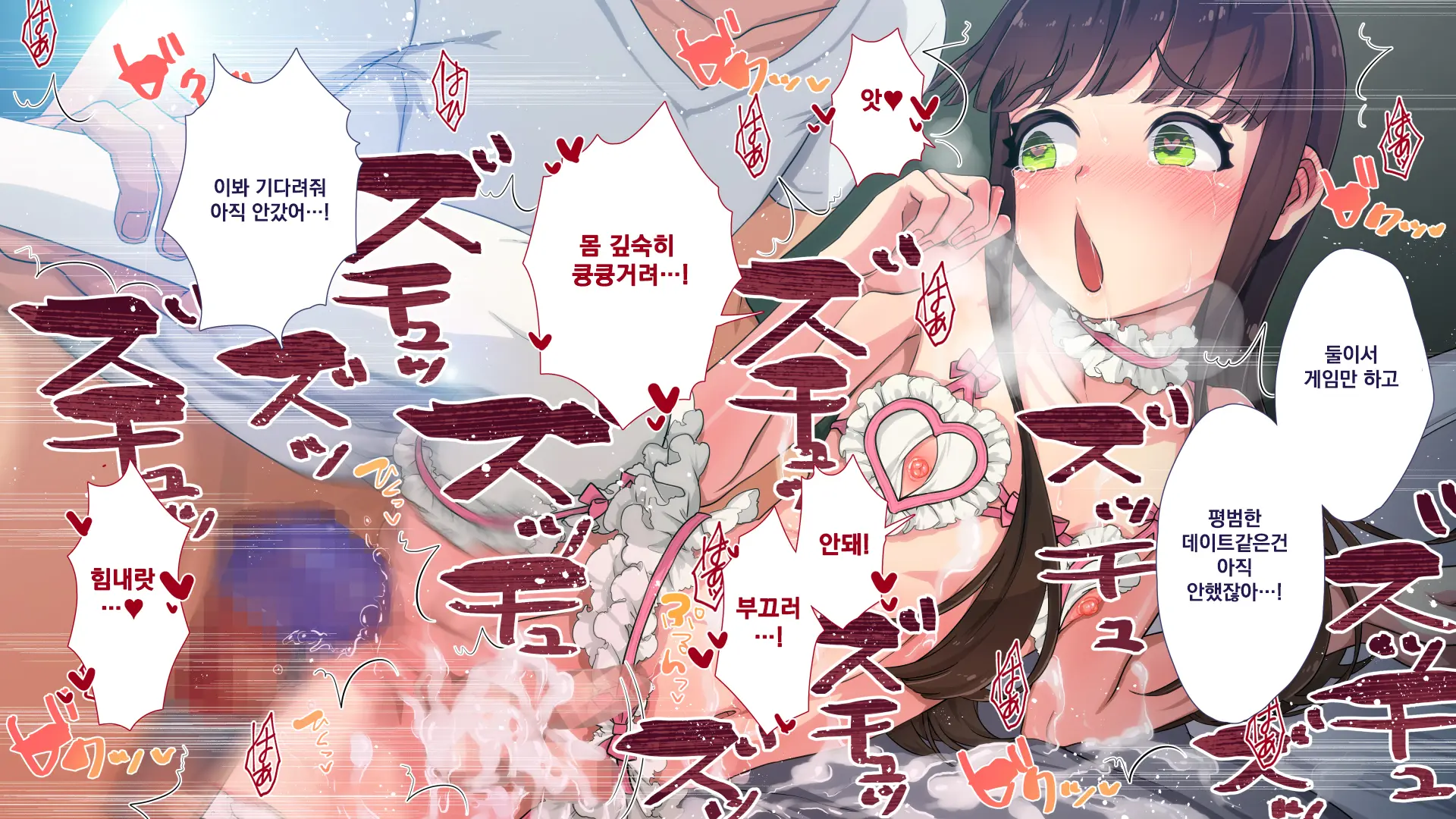 Maonaho ~Kouhen~ Maou O Mezasu Otouto Ga Ore No Nama Onaho Ni Natta Wake | 마오나홀 ~후편~